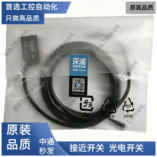 深浦对射PK-LC030P LD10MCP CN MP MN LR300CP 15MCPCN 光电开关