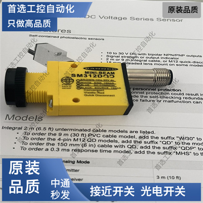 邦纳SM312LVQD SM312CV2 SM312DQD LVAGQD SM312LVMHS M31RLSM31E