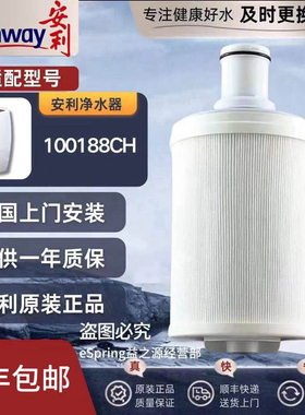 安利净水器滤芯/益之源紫外线活性炭滤芯匣/原装正品自带前置滤网