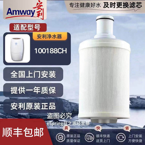 安利净水器滤芯/益之源紫外线活性炭滤芯匣/原装正品自带前置滤网
