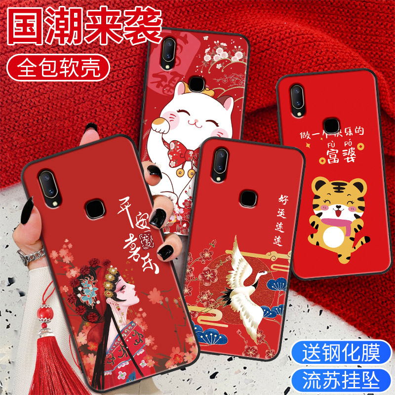 vivo V1813A适用vivoz3i手机壳新年款龙年vvioz磨砂软壳Z3i卡通女z3l防摔男v0vi喜庆潮流vovoz送膜V1813BA男