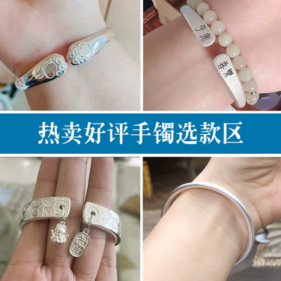 来料加工定制手镯来图定制银手镯