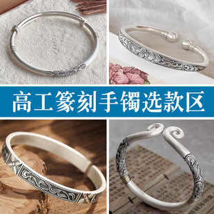 纯银篆刻高工手镯999来料加工选款区