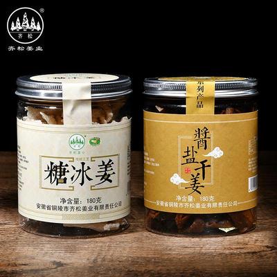 新品安徽齐松铜陵特产姜片冰糖姜冰姜片酱盐干姜原产地风味小吃