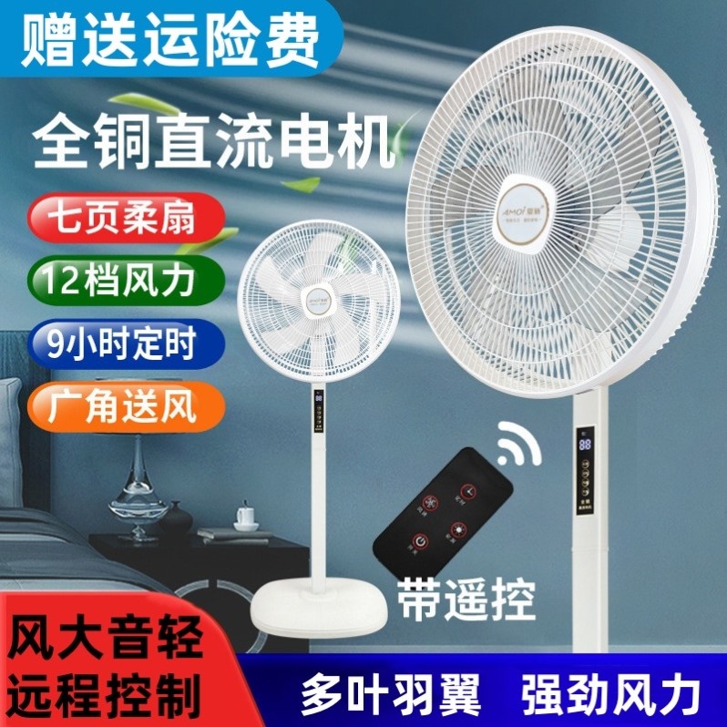 艾美特2025新款风扇家用16寸落地扇立体式办公宿舍大风力电风扇