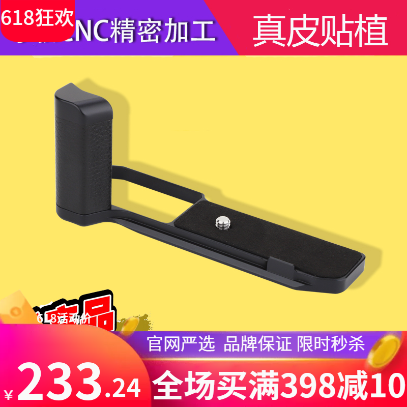 2021号歌新款尼康Z FC手柄 Zfc复古微单相机手柄配件替代Z fc-GR1