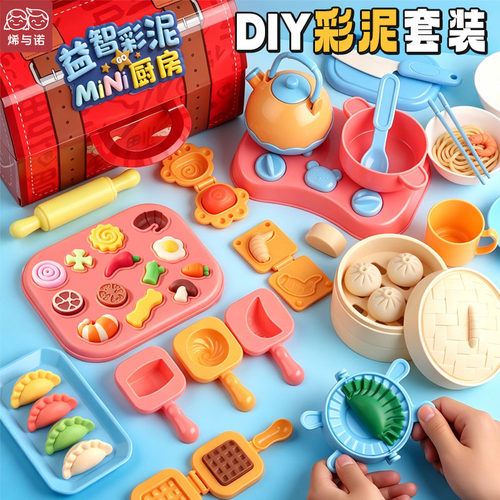 橡皮泥无味彩泥玩具面条机厨房美食超轻粘黏土无毒六一儿童节礼物