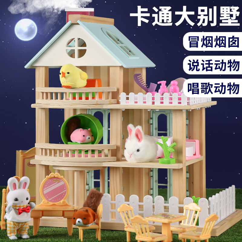女孩子公主别墅城堡娃娃屋宝宝