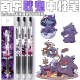 日本百乐juice果汁笔宝可梦耿鬼DIY款 中性笔考试刷题笔0.5黑水笔