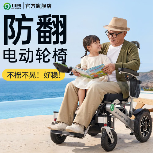 电动轮椅轻便小型老人专用代步车