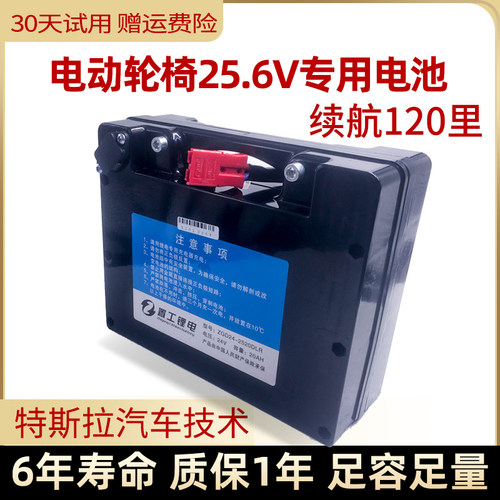 九圆电动轮椅专用磷酸铁锂电