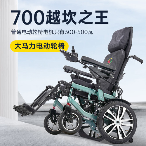 九圆老人专用电动轮椅代步车