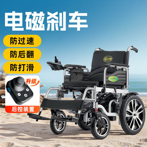 九圆便携老人专用电动轮椅