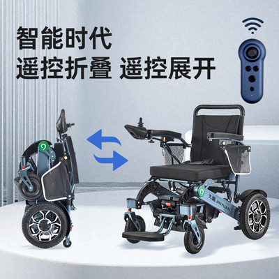 九圆电动轮椅折叠轻便小型