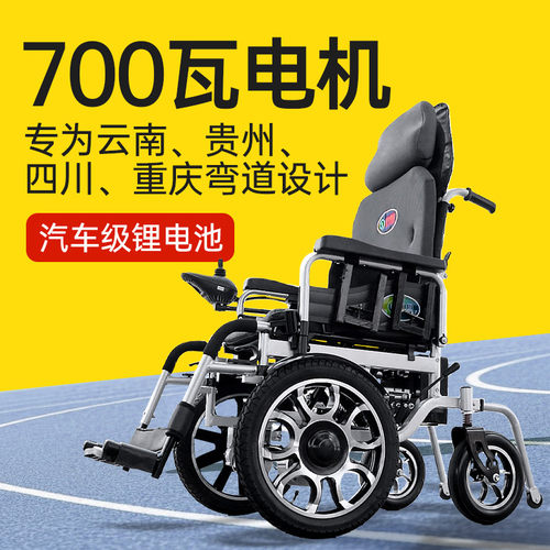 700瓦智能全自动大轮电动轮椅车
