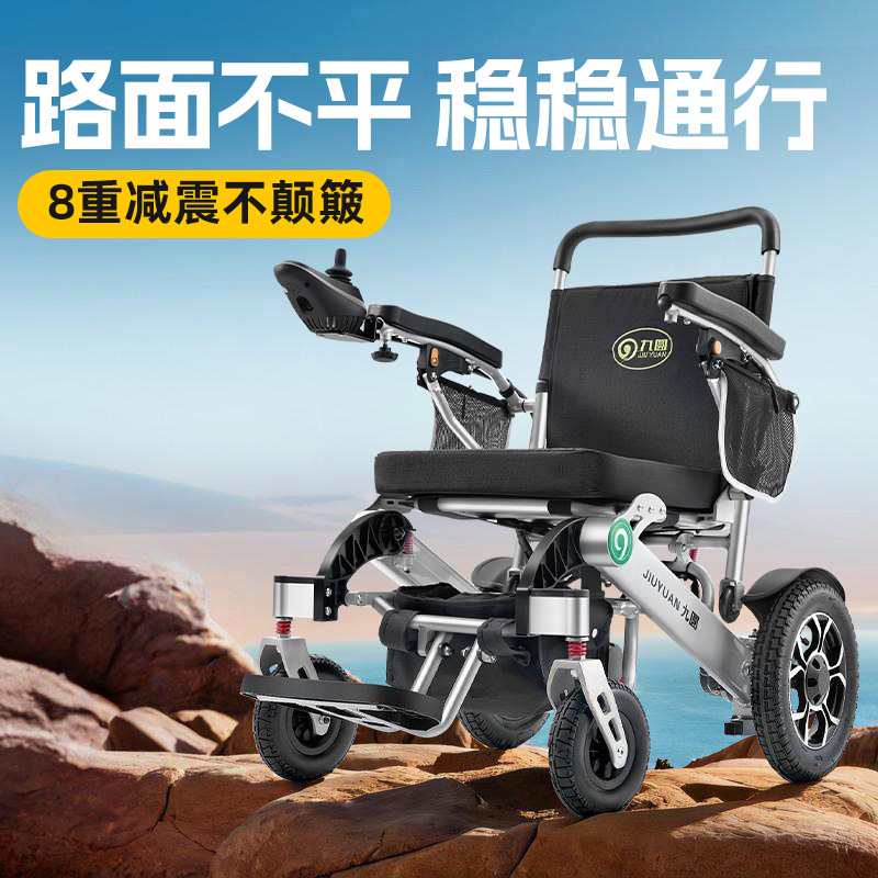 九圆可躺智能全自动折叠电动轮椅老人残疾人专用代步车便携式高靠