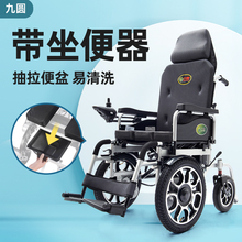 九圆电动轮椅可大小便智能全自动带坐便器便盆老人瘫痪专用代步车