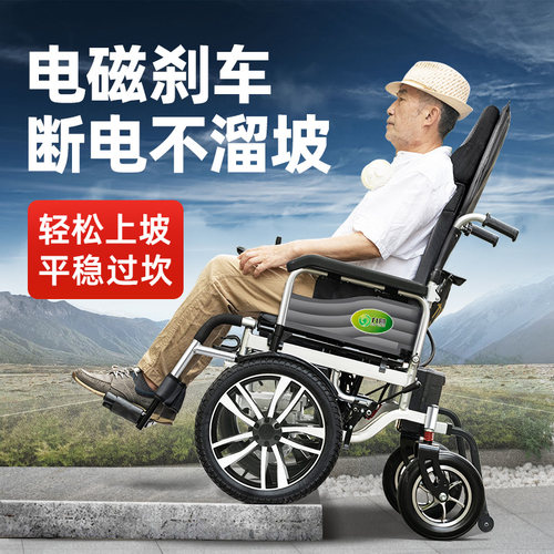大轮越障电动轮椅车国标电磁刹车