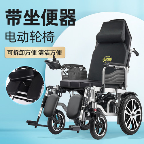 九圆电动轮椅带便盆偏瘫老人专用