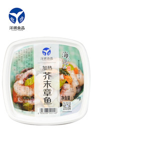 洋琪加热芥末章鱼500g解冻即食日式熟章鱼小八爪鱼开胃菜洋琪食品