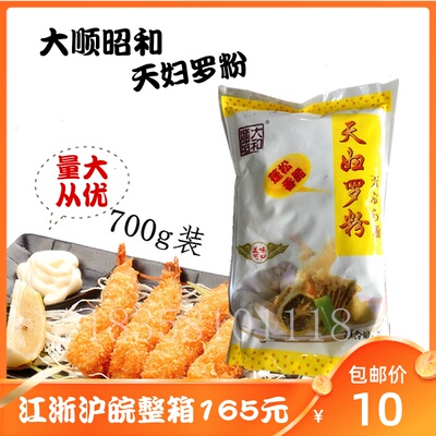 大顺昭和天妇罗粉昭和天