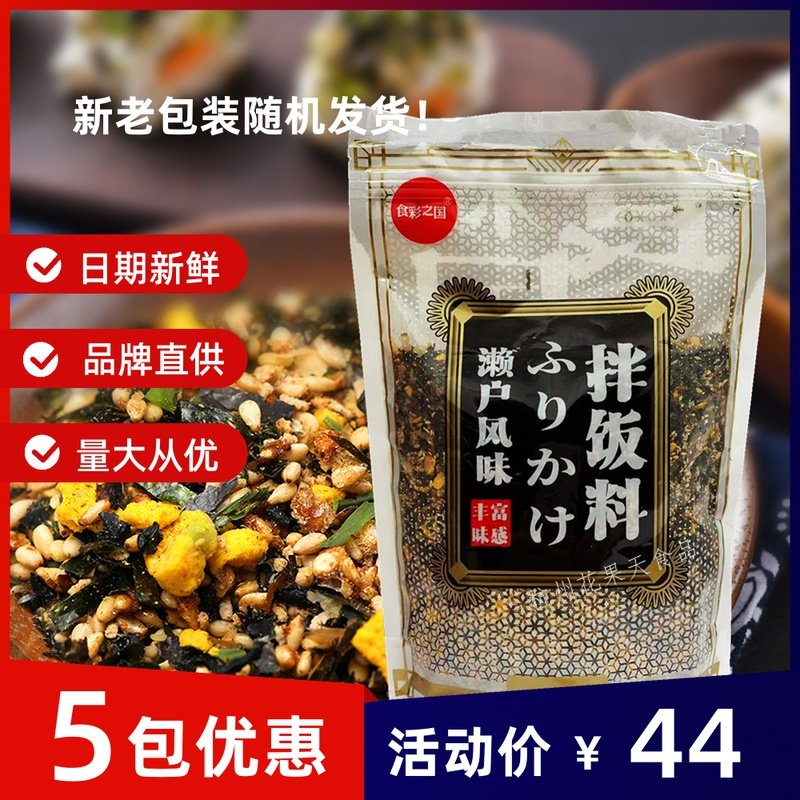 包邮美味研金胖胖香松512g 拌饭素 濑户香松寿司香松拌饭海苔香松,粮油调味/速食/干货/烘焙,寿司料理/料理调料,淘宝优惠券,粉丝福利购,淘宝优惠卷
