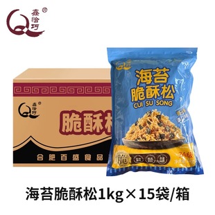 鑫恰巧脆酥松2号1kg儿童海苔肉粉松烘焙小贝专用肉松商用原料大包