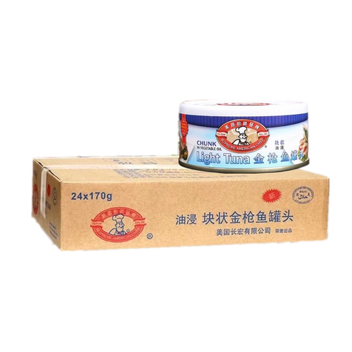 小美国厨师油浸金枪鱼吞拿鱼罐头