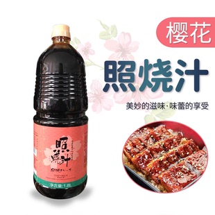 樱花照烧汁1.8L 日式照烧酱日本料理腌制沾酱鳗鱼饭 调味酱汁包邮