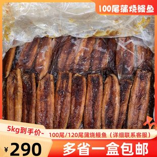 鳗鱼炒饭 100尾蒲烧鳗鱼 鳗鱼碎肉 5kg 烤鳗鱼 饭团整条50条装