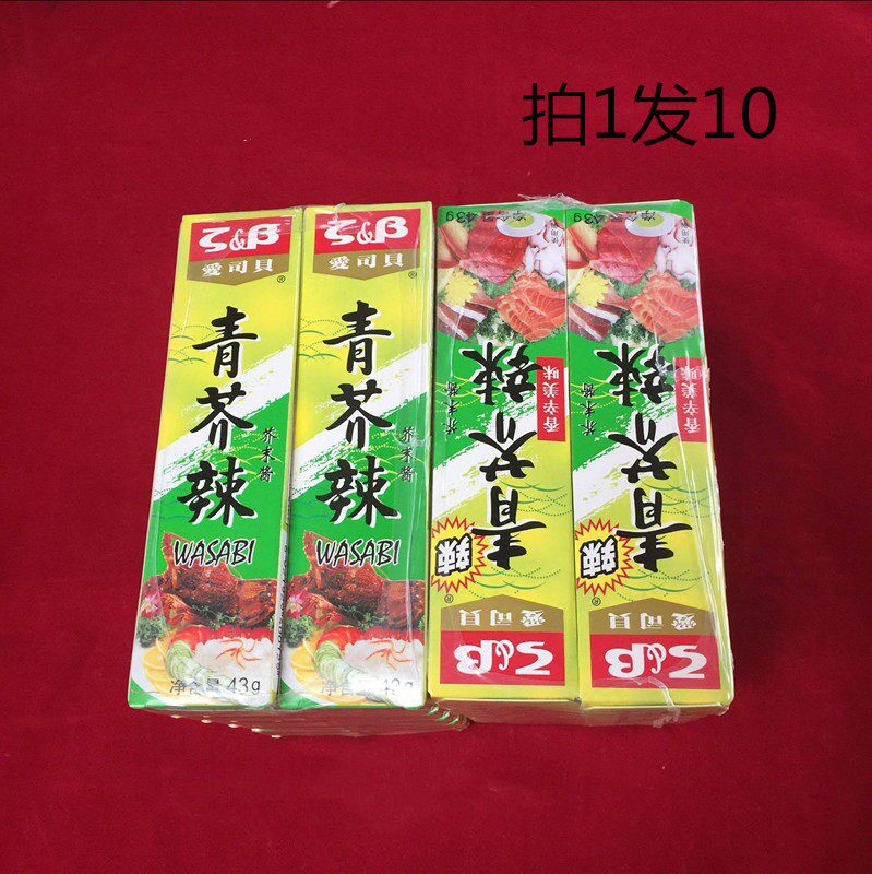 爱司贝青芥辣牙膏芥末支寿司刺身日式芥末酱寿司芥末43g/只10只装