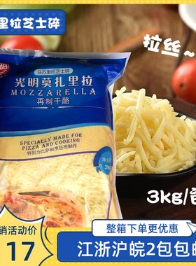 马苏里拉芝士披萨披萨焗饭奶酪碎