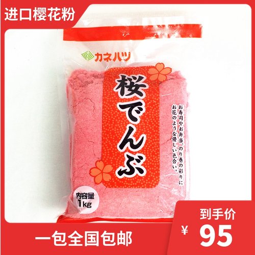 进口1000g质量保证寿司料理包邮