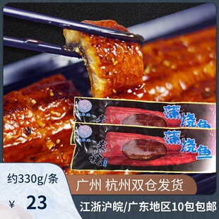 盈鲜荣蒲烧鱼 日式 薄烧鱼称重连包装 30P 333克/条