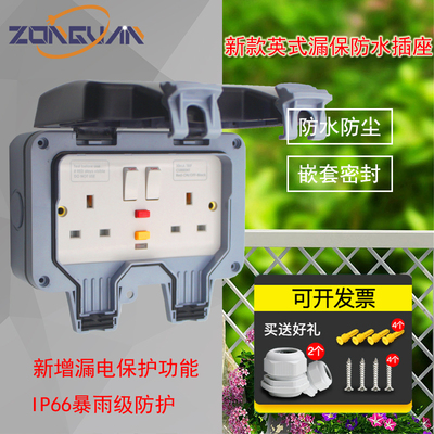 英式户外防水插座漏电两位香港