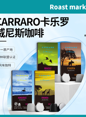 意大利进口卡乐罗SOE单一产地精品胶囊咖啡阿拉比卡10粒装