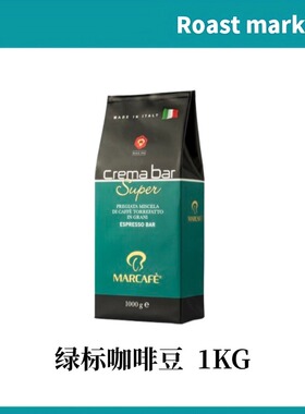MARCAFE玛克奇绿标咖啡豆1KG意大利进口意式咖啡经典香醇口感