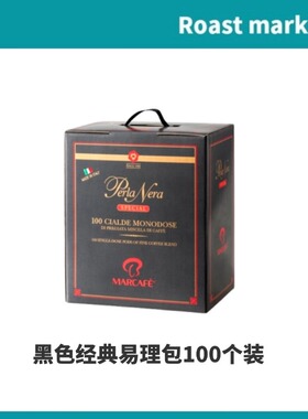 【特惠】MARCAFE玛克奇意大利黑色经典易理包咖啡粉包100个装44mm