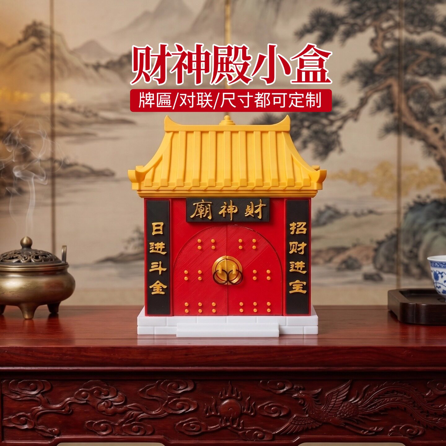 故宫风中式开门礼盒钥匙收纳盒