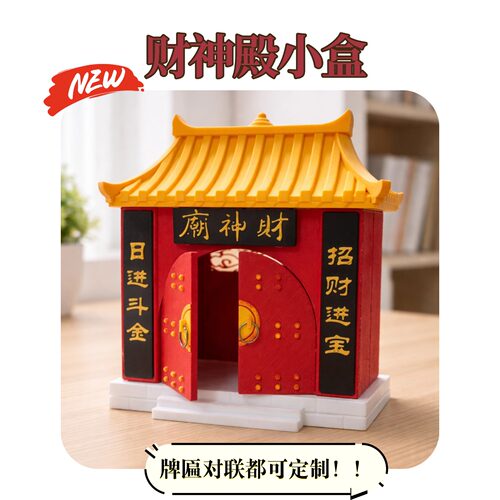 故宫风中式开门礼盒钥匙收纳盒