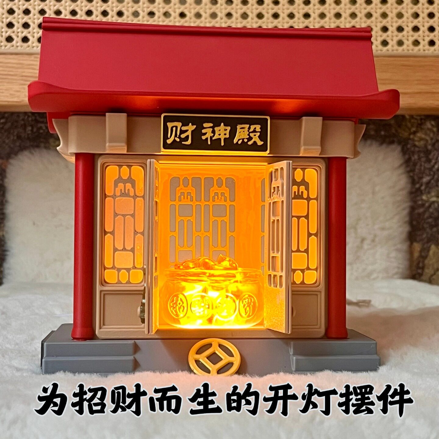 【福应.财神殿】送礼|招财双开门小屋|办公室桌面旺财风水摆件