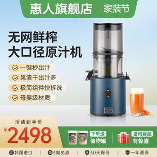 hurom惠人原汁机榨汁机全自动大口径易清洗慢磨渣汁分离进口H330P