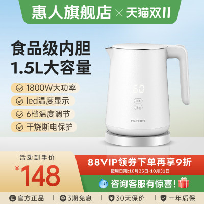 hurom惠人保温电水壶新品