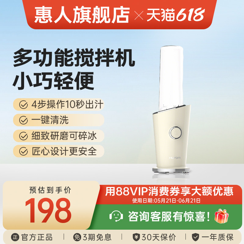 hurom轻食破壁机家用新款便携式料理机榨汁机可碎冰奶昔果汁