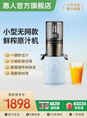 Hurom/惠人 H310A-BIC04hurom惠人榨汁机原汁机料理机全自动小型