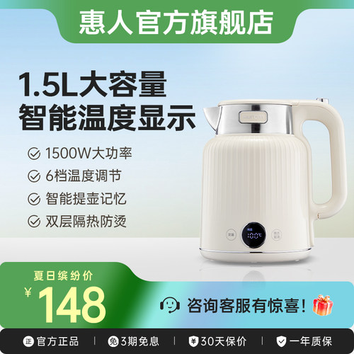 hurom全自动保温304电水壶