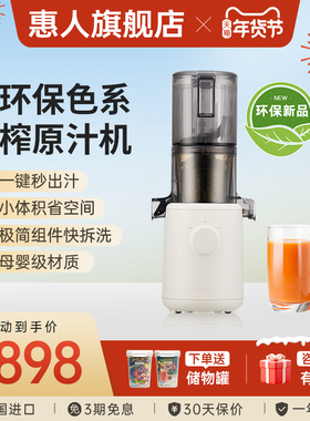 hurom惠人榨汁机原汁机料理机全自动小型家用渣汁分离进口H310
