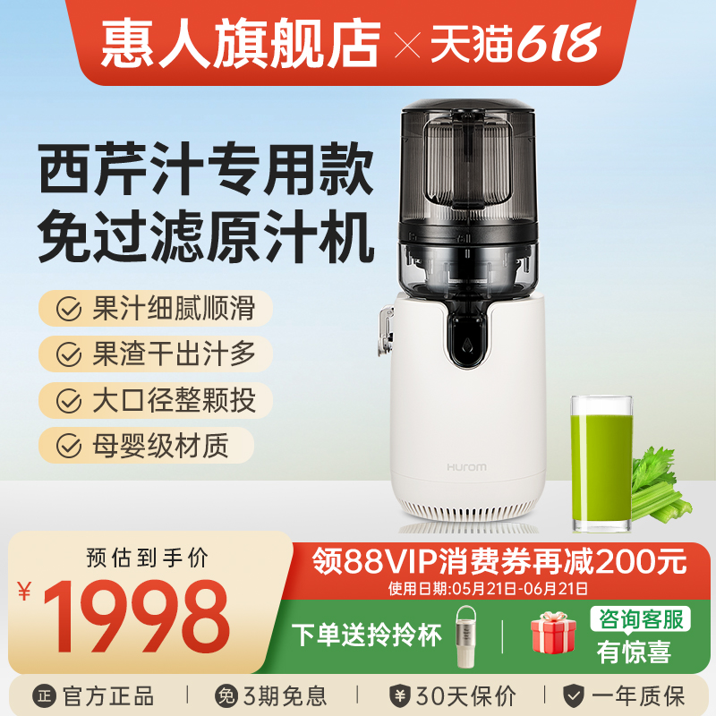 hurom惠人原汁机榨汁机全自动大口径易清洗慢磨渣汁分离E50ST