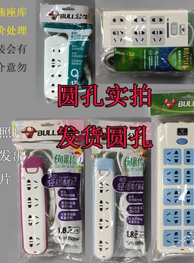 正品公牛圆孔老款无线插座接线板国标GN-A01/A02/A03/414/415英标