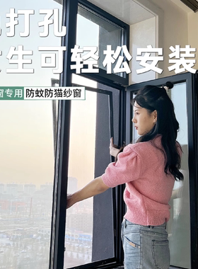 内开窗专用纱窗304不锈钢金刚网高透自装免打孔防蚊猫鼠简易自粘